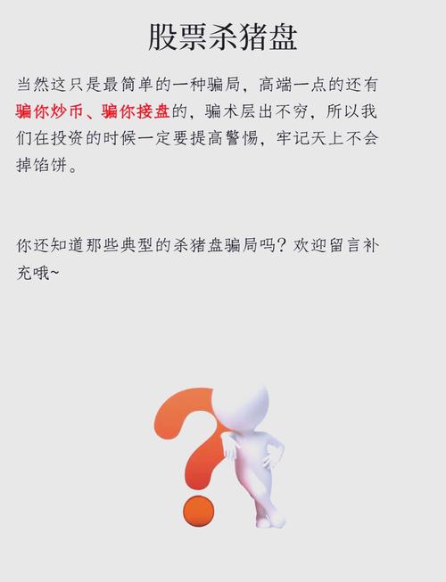 场外配资风险提示_广州股票配资平台_股市杀猪盘防范