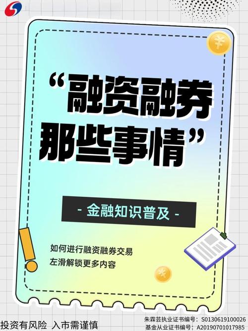 融资融券是什么意思？一文详解融资融券的含义与操作