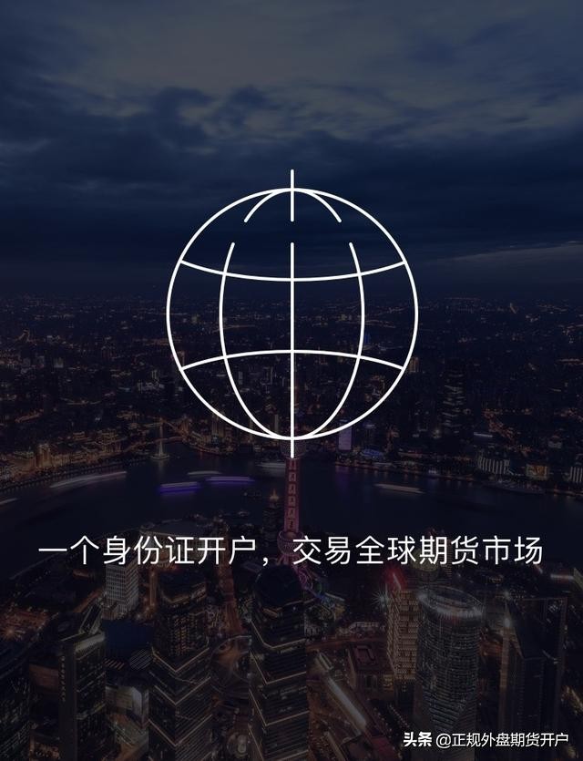 外盘配资公司_外盘期货鉴别方法_境外期货合法投资分析