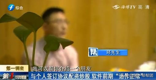 股票配资不陌生，股民选配资公司不慎或致财产损失！邱先生竟遭APP配资炒股诈骗？