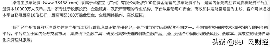 深圳证监局场外配资黑名单_炒股配资之家_场外配资风险警示