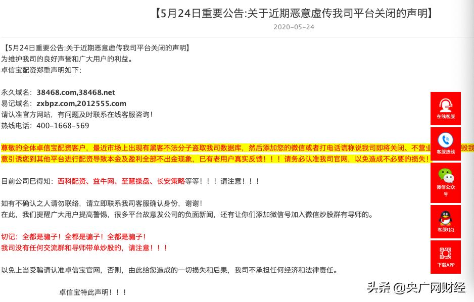 炒股配资之家_场外配资风险警示_深圳证监局场外配资黑名单