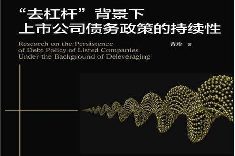 金融脱虚去杠杆下配资杠杆下行，配资公司转型何去何从？
