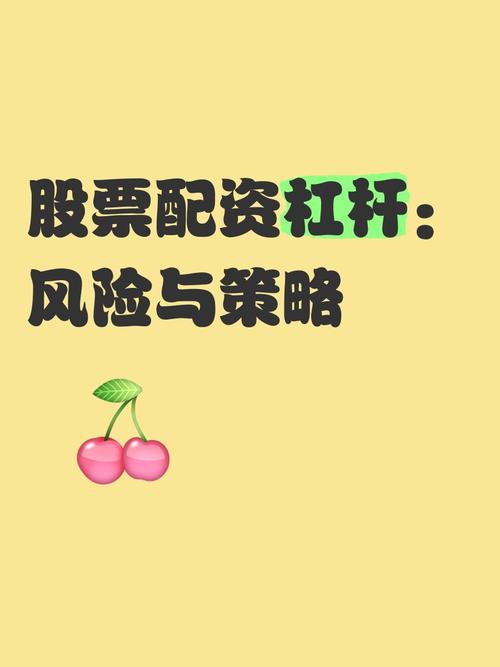 炒股杠杆配资风险控制_炒股杠杆配资新手入门_炒股杠杆配资