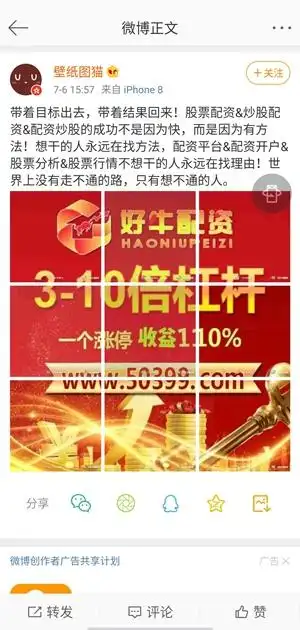 杠杆配资公司_场外配资风险_高杠杆配资骗局