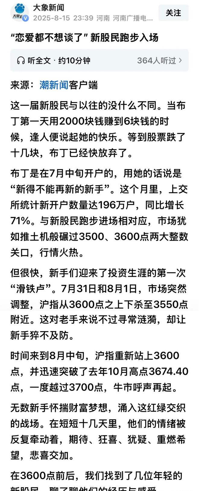 牛市判断标准_跳空高开涨停后的走势如何_牛市特征