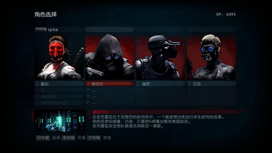 生化危机 浣熊市行动dlc_生化危机浣熊市行动 第三人称射击游戏 安布雷拉公司特别安全部队