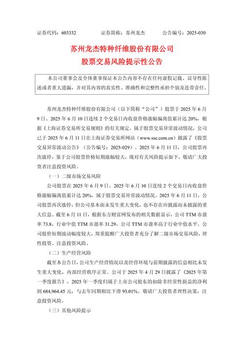 场外配资炒股法律风险_股票配资安全吗_房产抵押贷款炒股风险