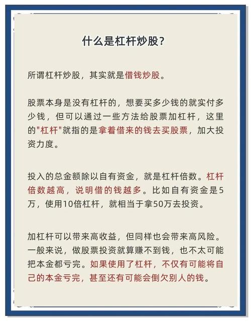 股票配资安全平台选择_杠杆配资炒股风险_股票加杠杆平台有哪些