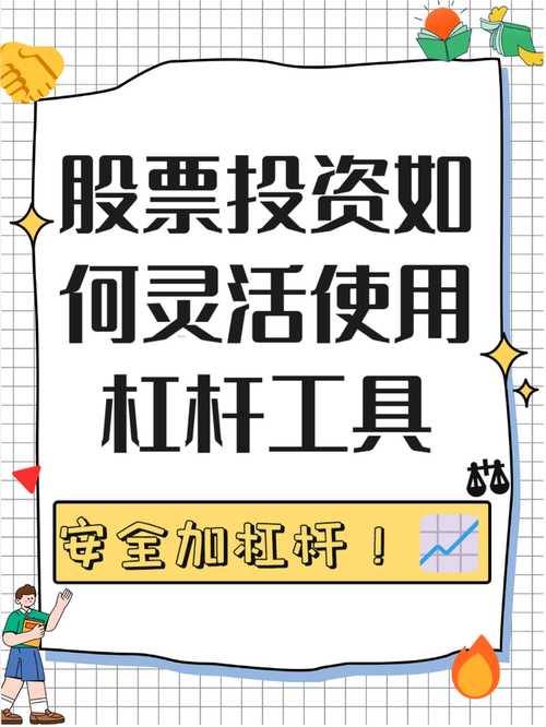 2025年正规股票杠杆App有哪些？如何判断其是否正规？