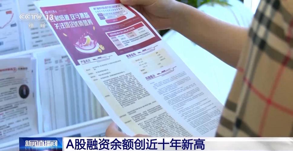 A股赚钱效应显现致推销电话增多，贷款中介活跃，但信用贷炒股风险大