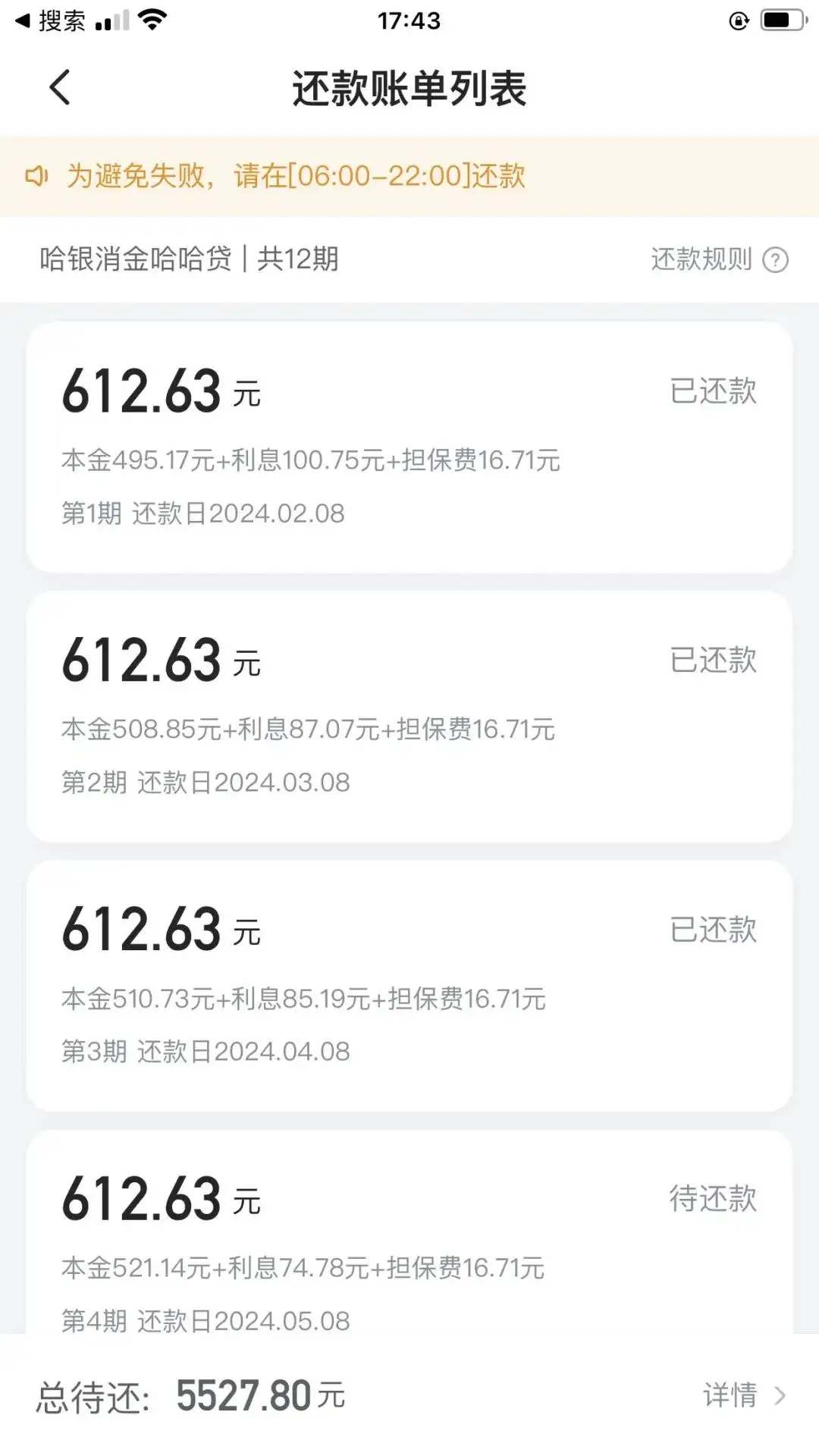 哈啰跨界金融业务合规性_哈福配资_哈啰消费金融投诉分析