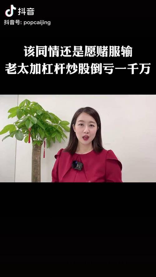 年过花甲老太加杠杆炒股倒欠中信建投逾千万元_加杠杆炒股是什么意思_中信建投融资融券业务尽职调查