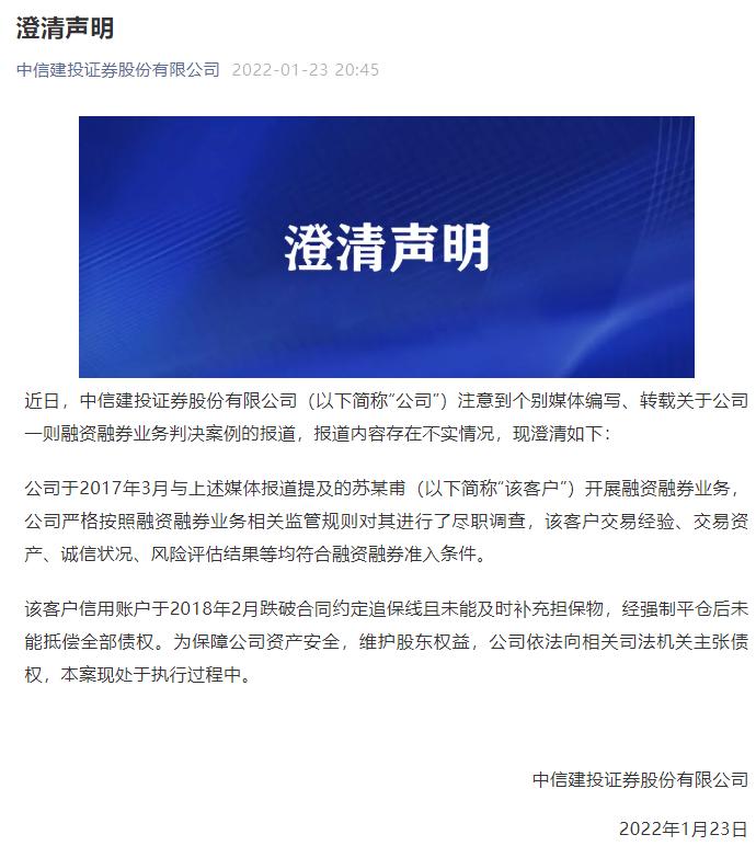 加杠杆炒股是什么意思_年过花甲老太加杠杆炒股倒欠中信建投逾千万元_中信建投融资融券业务尽职调查