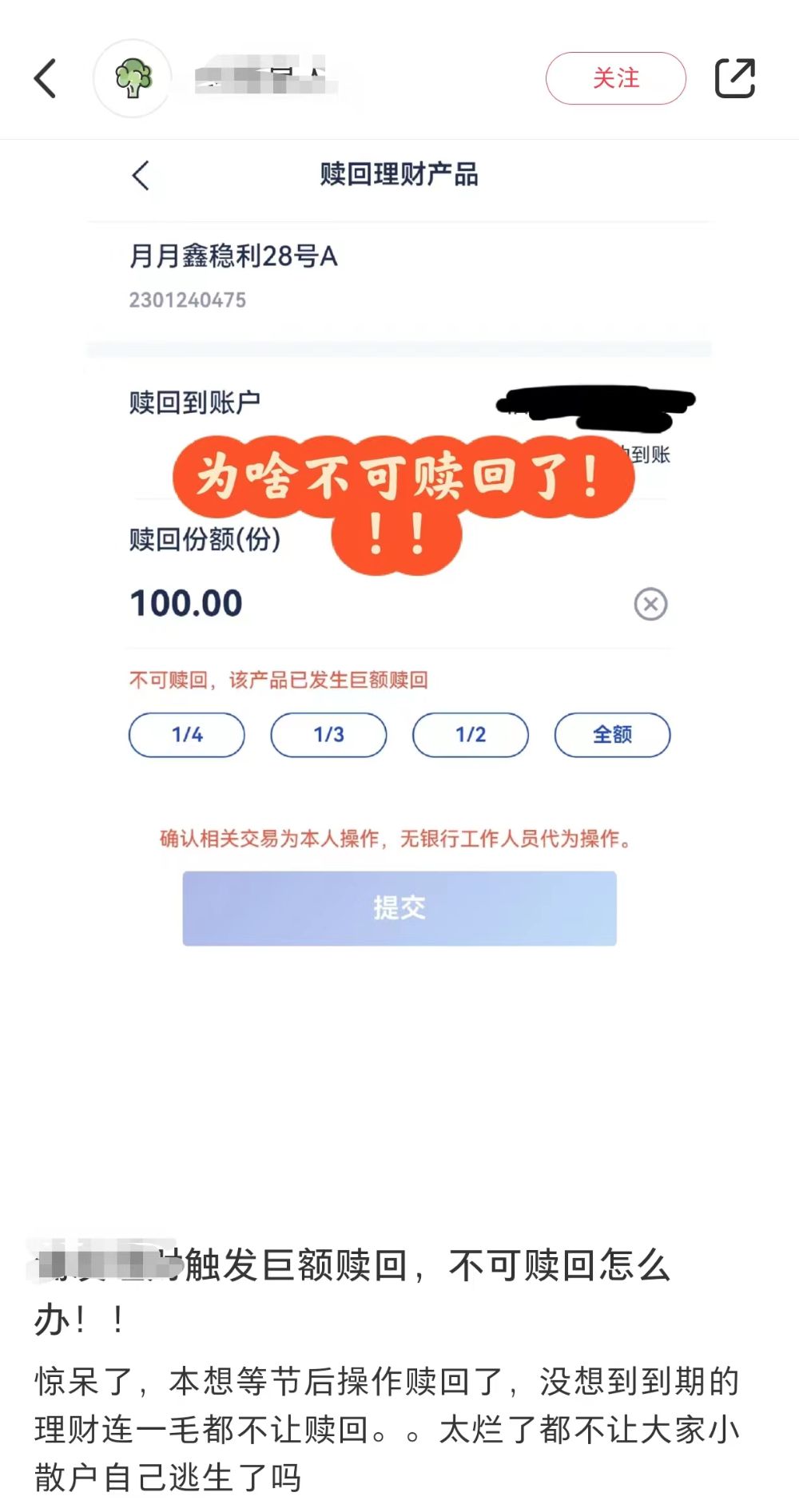 加杠杆炒股是什么意思_银行理财产品巨额赎回暂停快赎功能_股市大额存单转让利率理财赎回