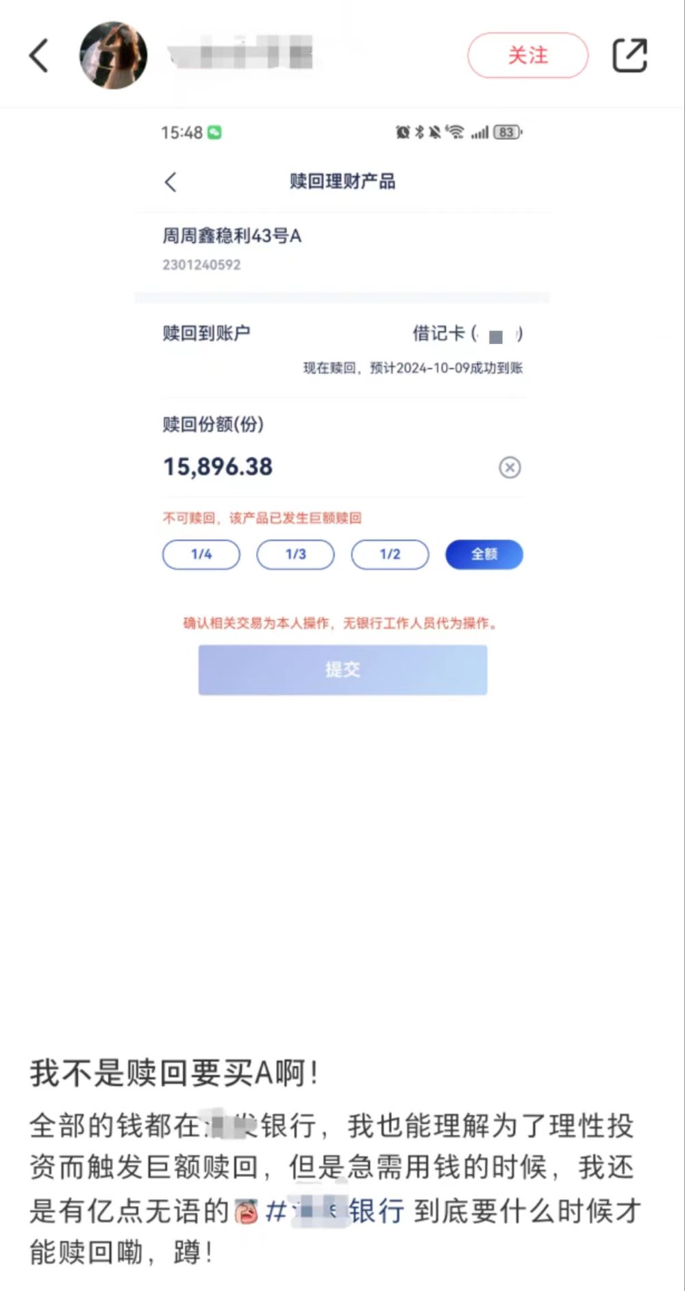 股市大额存单转让利率理财赎回_银行理财产品巨额赎回暂停快赎功能_加杠杆炒股是什么意思