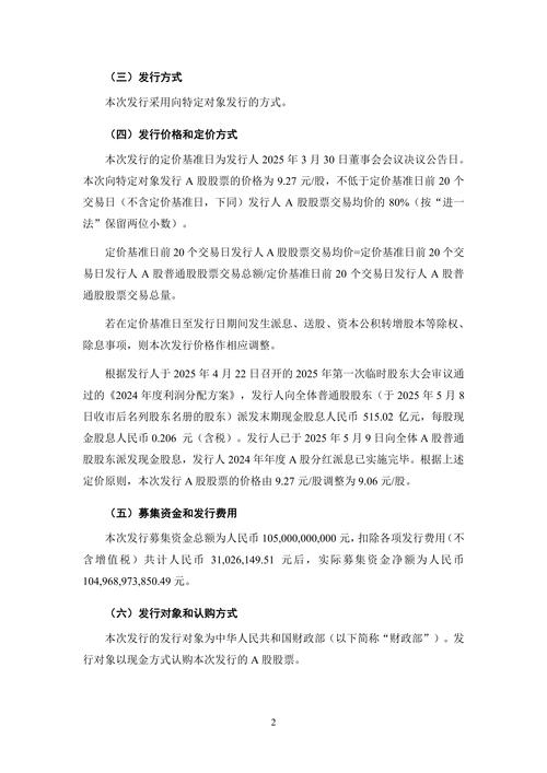 商业银行恢复配资业务传言调查：现状与监管重点解析