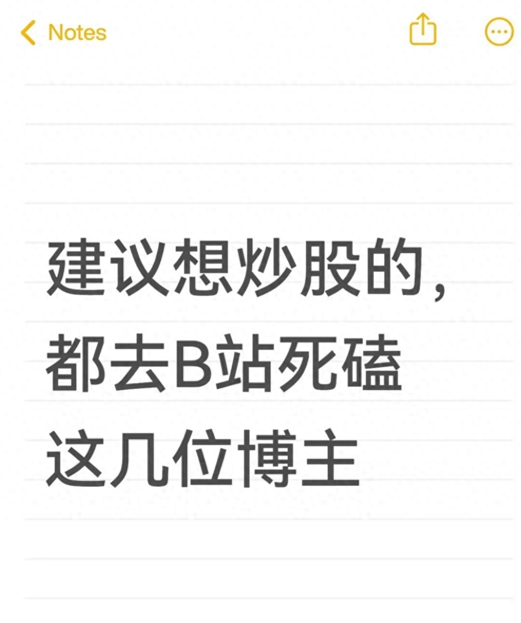 新手学炒股从哪下手？B站优质股票UP主课程大推荐