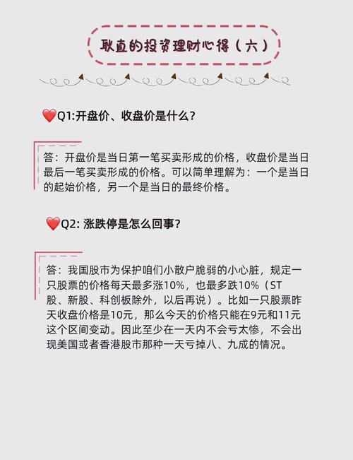 股票入门知识_新手学炒股B站UP主_K线技术分析入门教程