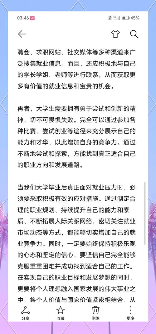 竞争激烈背景下，大学毕业如何突破求职难关？快来了解