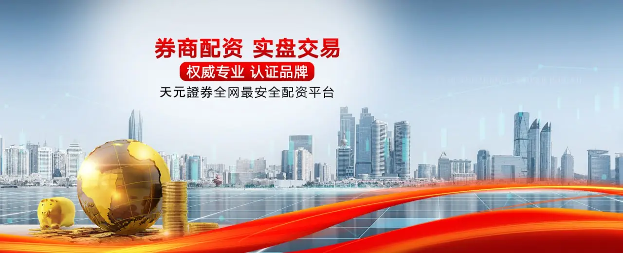 风险承受能力市场情况投资策略_炒股配资技巧_线上配资杠杆选择逻辑