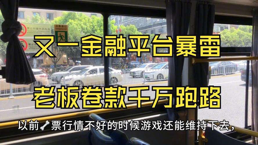 股票10倍配资_配资平台跑路 长红配资跑路事件 A股配资虚拟盘骗局