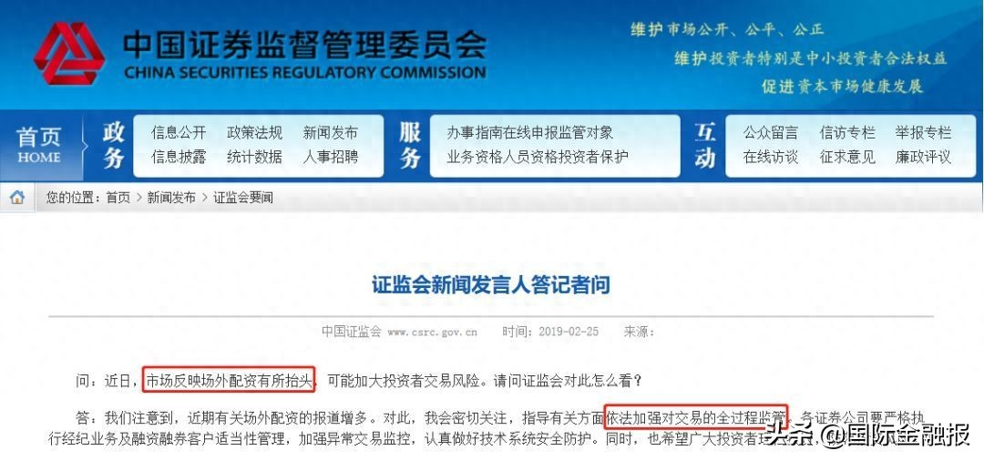 股市阶段性大涨引场外配资死灰复燃，情况究竟如何？