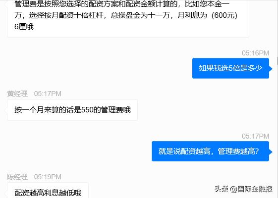 炒股配资公司_配资查询_场外配资利息