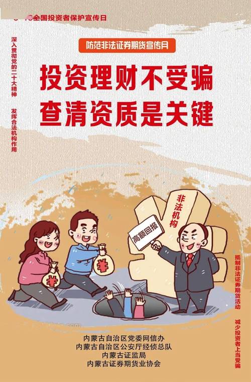 投资者保护受重视！聊聊非法证券活动类型及防范技巧？