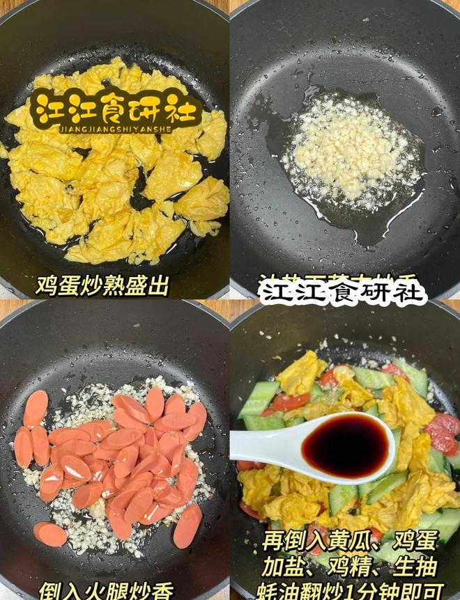 大盘凉菜图片_黄瓜鸡蛋炒火腿肠红烧冬瓜凉拌苦菊_中伏消暑菜