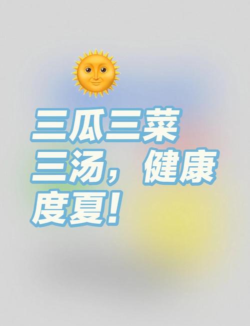 大盘凉菜图片_中伏消暑菜_黄瓜鸡蛋炒火腿肠红烧冬瓜凉拌苦菊