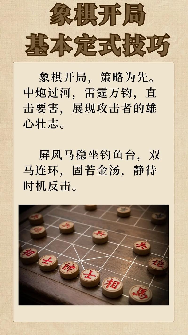 象棋中的势究竟是什么？关乎棋局形势判断与战略决策