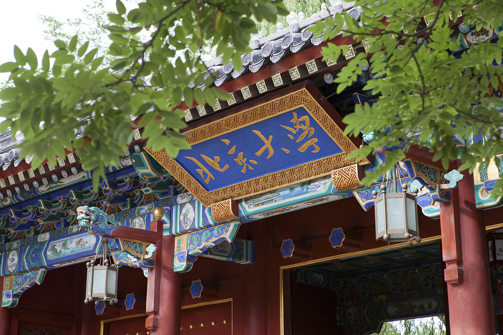 2021年度最有声誉世界大学排行榜：中国7所高校跻身百强