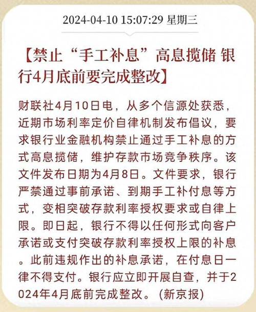 A股回暖引场外配资传闻 多数银行从未停过该项业务？