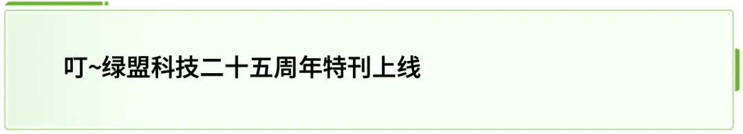 态势感知 绿盟_AI安全平台大模型风险评估_绿盟科技RSA大会
