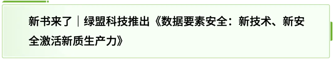 AI安全平台大模型风险评估_态势感知 绿盟_绿盟科技RSA大会