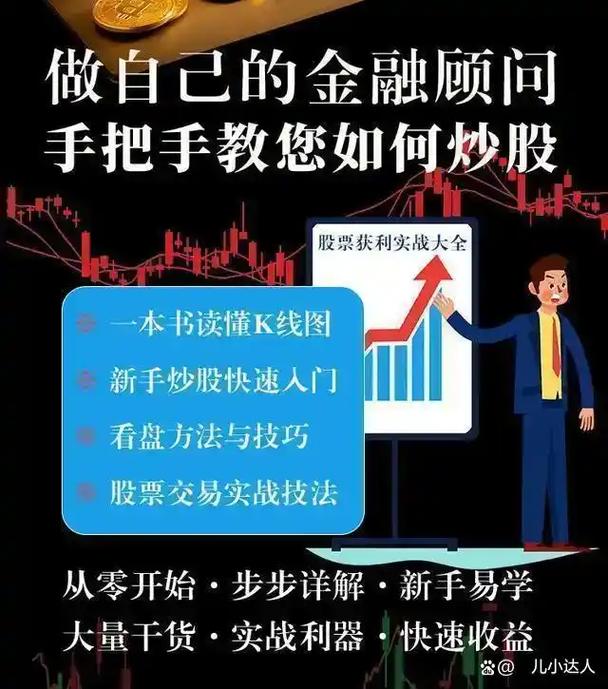 A股散户血泪史：为何总乱买乱卖？这10条炒股铁律请收好