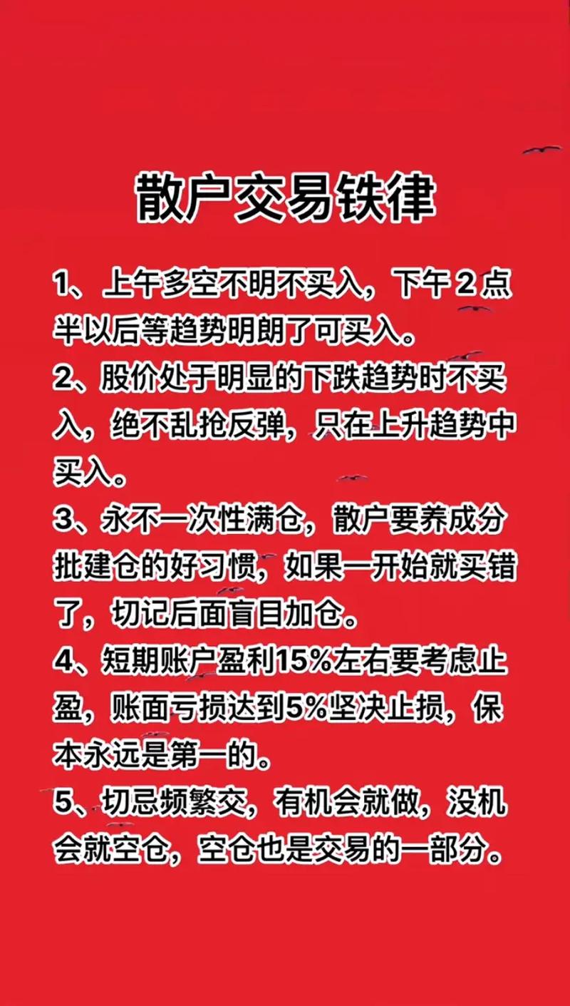 散户股市血泪史乱买乱卖铁律_A股散户亏损原因及解决方法_怎么买股票