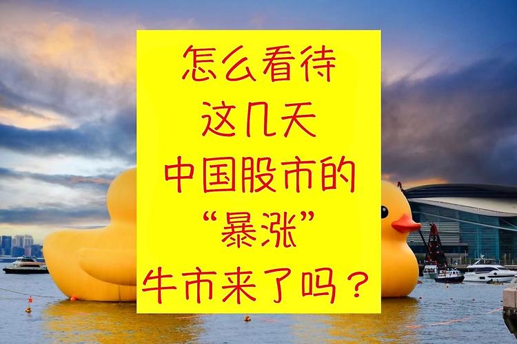 牛市第二阶段：股价随公司盈利增长，赚钱效应吸引众人参与？