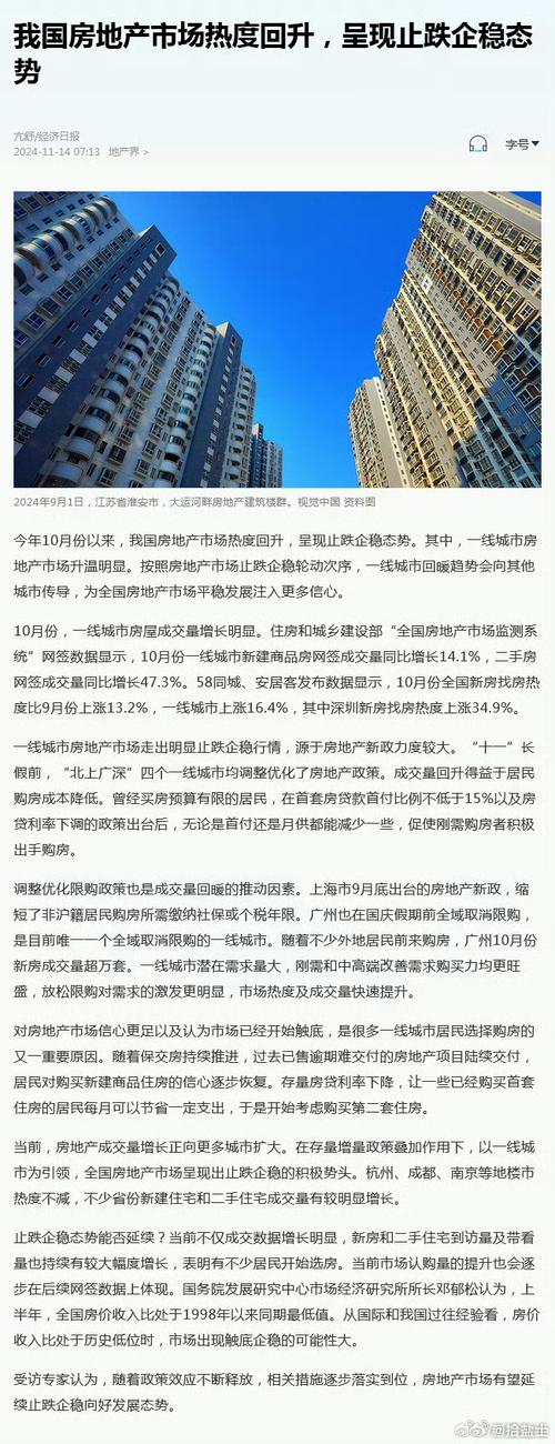 国庆楼市市场热度下降_深圳房价下跌_核心城市优质项目分化态势