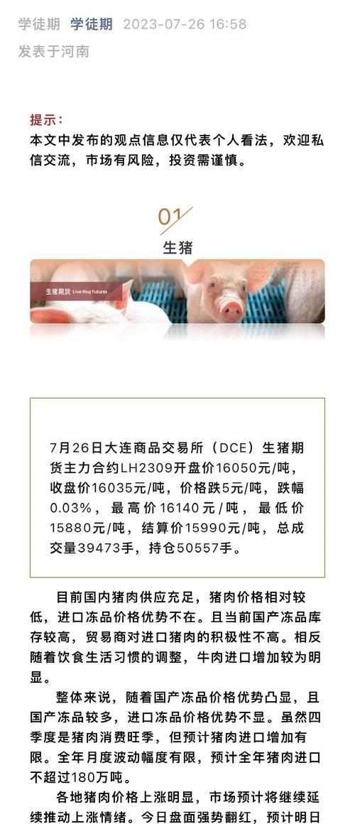 生猪养殖成本下降_2025年11月猪价行情_三季度猪价反弹空间