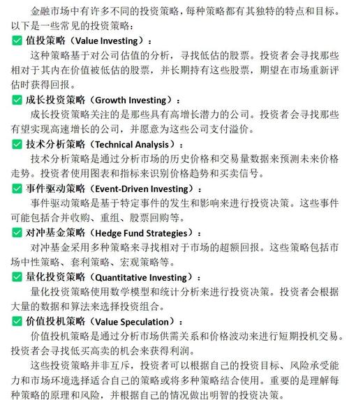 百富策略_百富策略财务支撑投资_百富策略长期收益分析