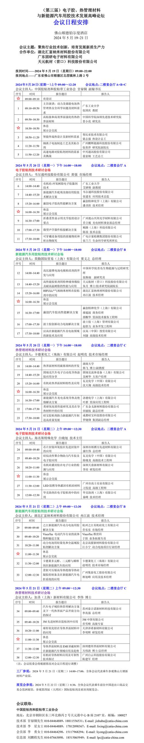新疆反恐维稳会议 张春贤和田讲话 南疆四地州参会情况_新疆当前维稳形势