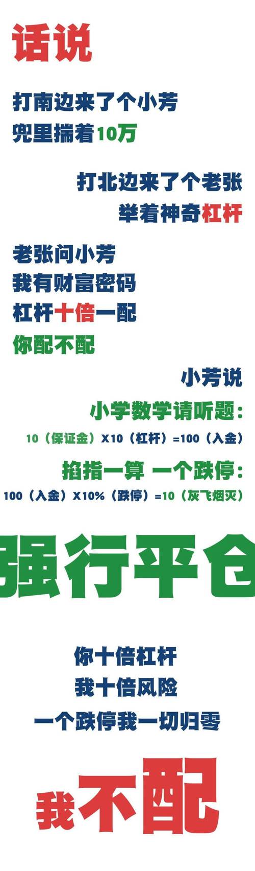 场外配资_各地证监局黑名单_场外配资风险警示
