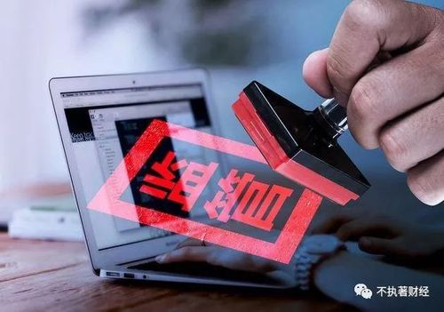 各地证监局黑名单_场外配资_场外配资风险警示