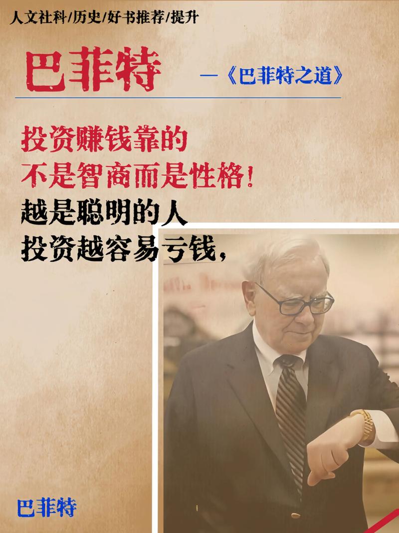 巴菲特中国股市投资逻辑_尾盘最后一分钟拉涨停_中国股市价值投资机会