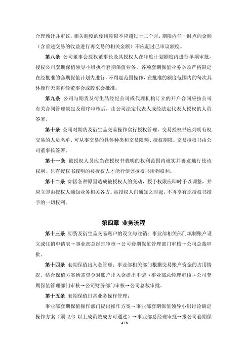 期货配资 非法经营 法律辩护_股票 期货 配资公司_期货经纪 非法经营 案例分析