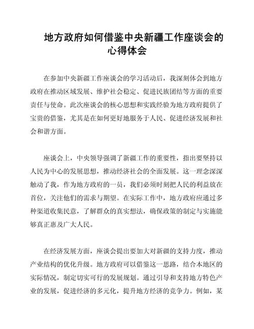 立足区情实际，新疆人大谈反恐维稳地方立法及相关认识体会