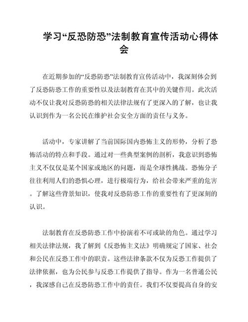 新疆当前维稳形势_新疆反恐维稳立法_新疆宗教极端主义防范