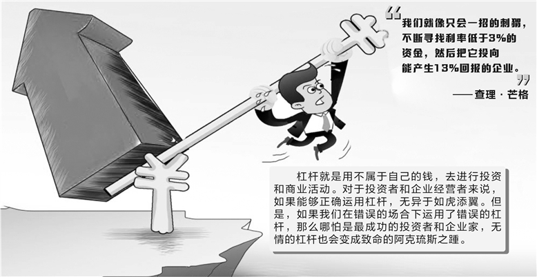 金融杠杆_金融杠杆不同类型_稳定资金与不稳定资金区别